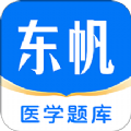 东帆题库 v1.1