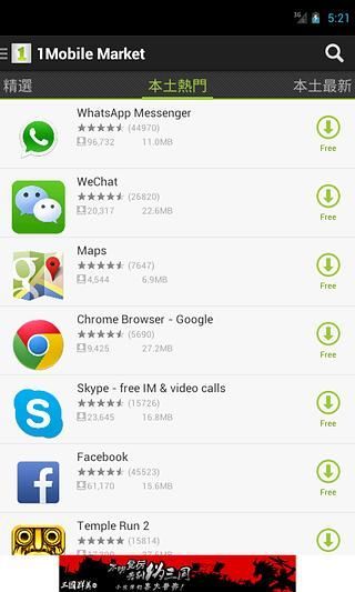 1mobile market(手机应用商店) 1mobile market(手机应用商店)