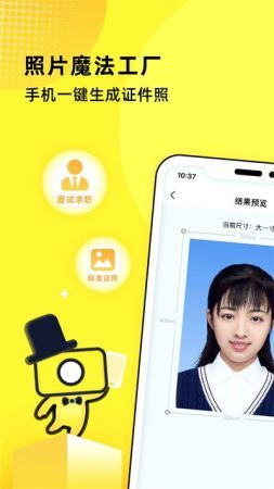 照片魔法工厂