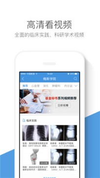 梅斯医学 梅斯医学