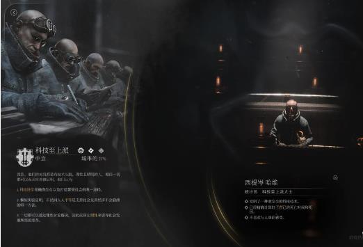 冰汽时代2