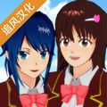樱花校园模拟器 1.042.05