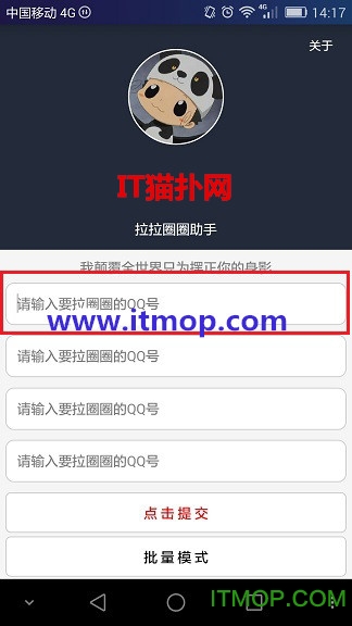 QQ拉拉圈圈助手