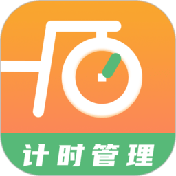 运动计时器 1.5.8