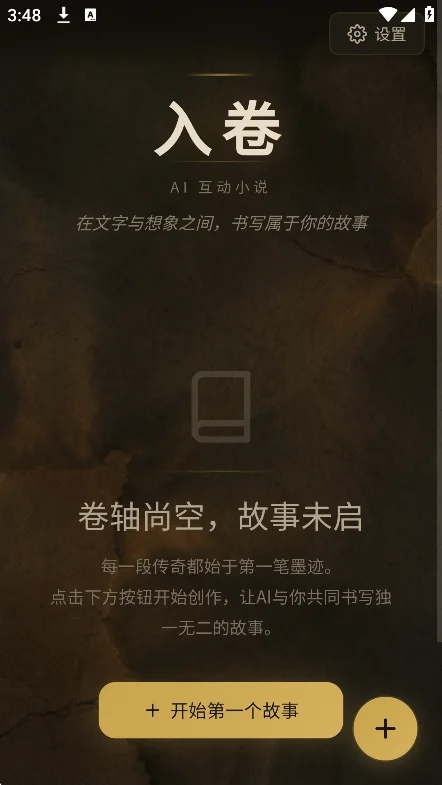 入卷