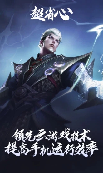 云·王者荣耀