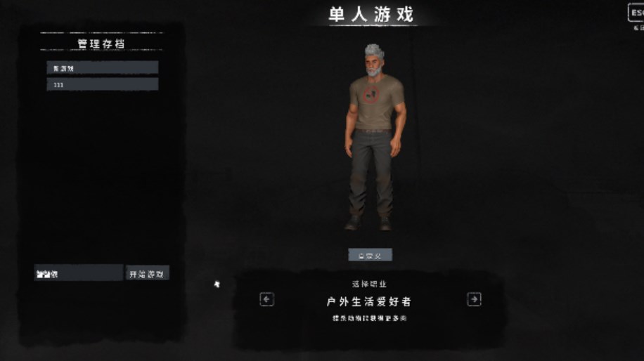 HumanitZ汉化补丁