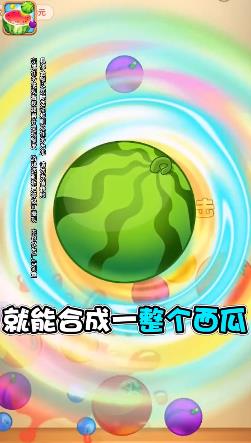 水果对对碰 水果对对碰