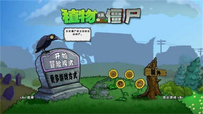 大战僵尸 大战僵尸