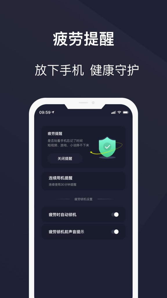 夜间护眼模式