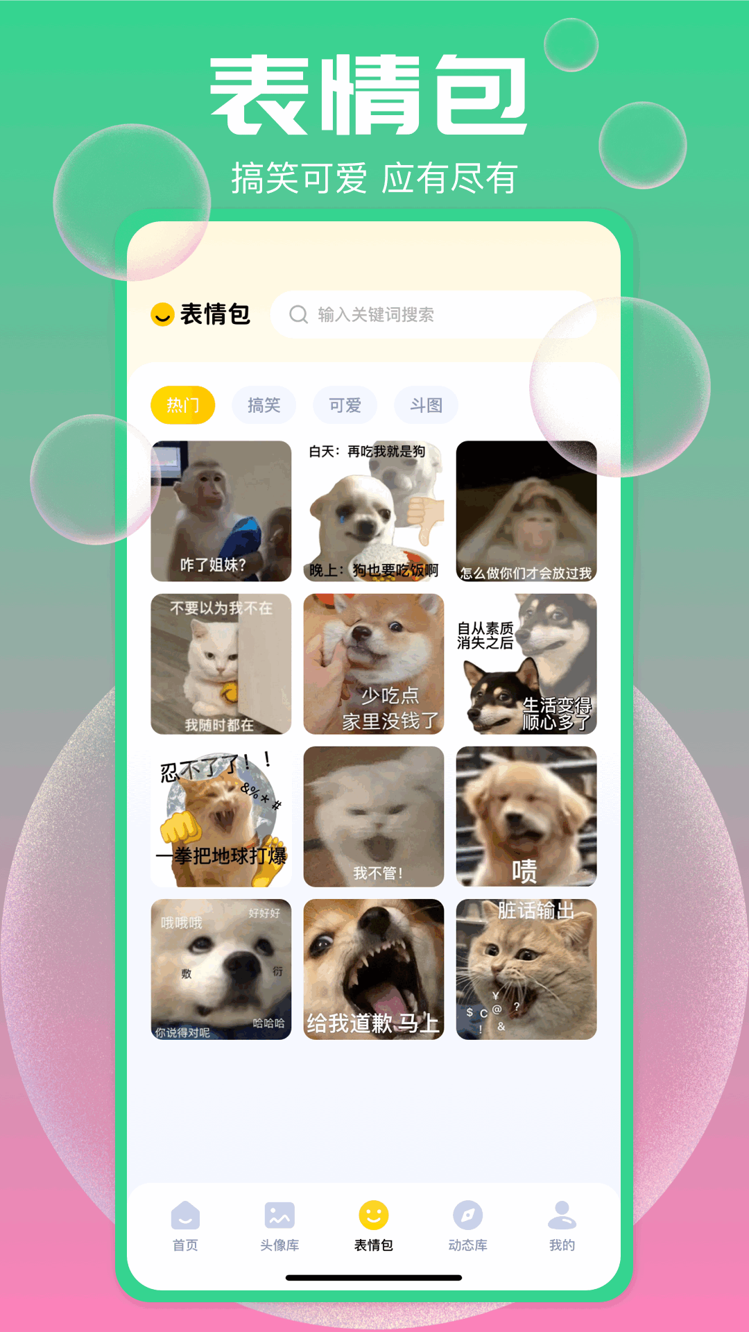 手机图库