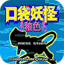 口袋妖怪：釉色 1.6.2