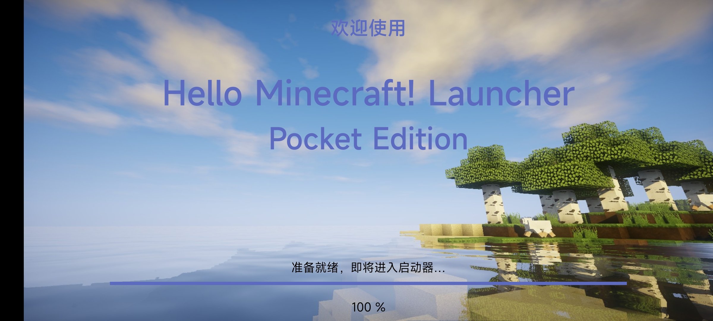 hmcl启动器(HMCL-PE)