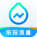 乐玩流量 v2.6.3