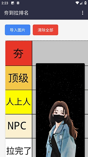 夯到拉排名 夯到拉排名