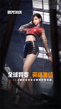 曙光防线 曙光防线