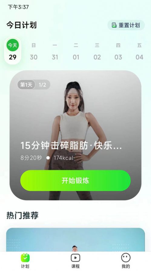 燃卡运动