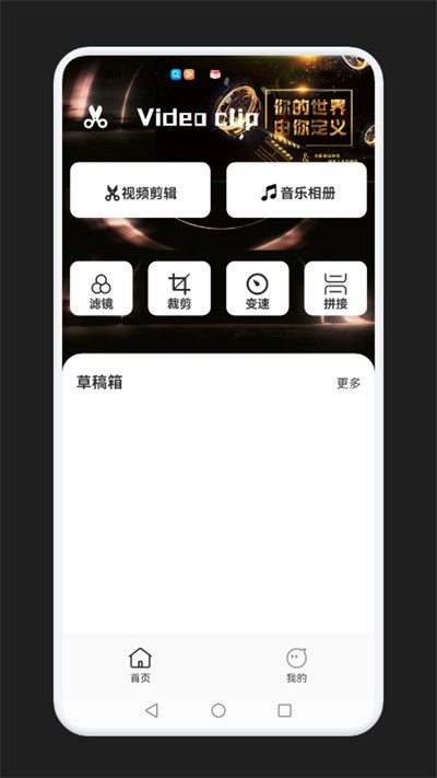 视频剪辑 视频剪辑