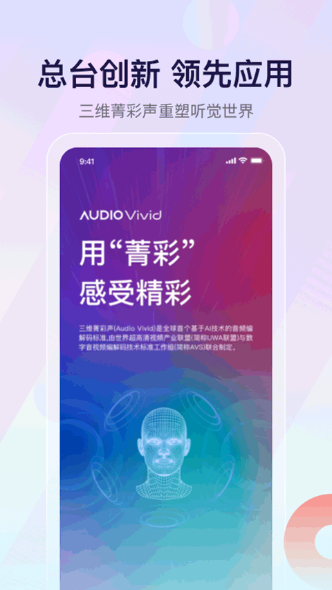 云听 云听