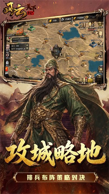 风云天下重燃