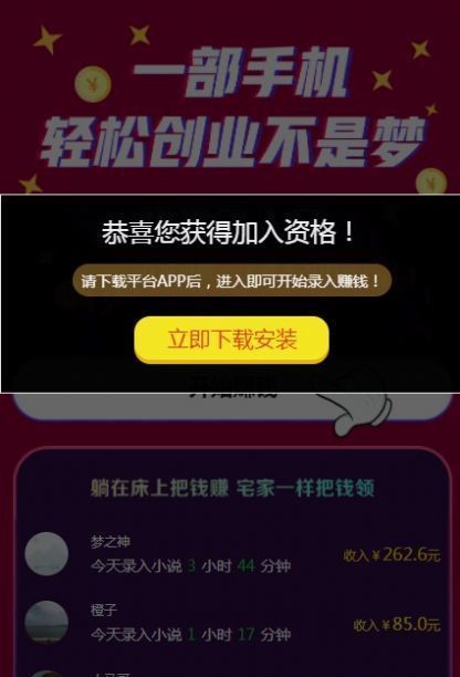 小说录入赚钱软件