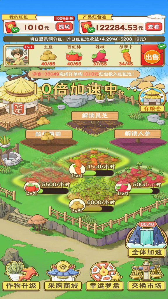 桃源村物语 桃源村物语