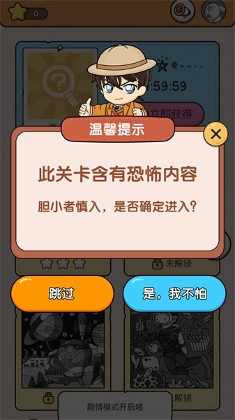大师来找茬红包版