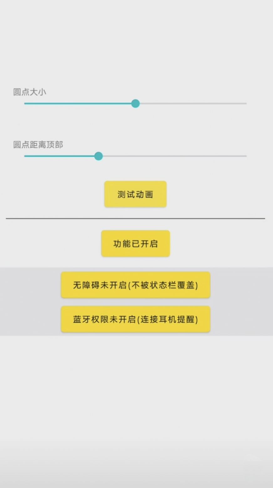 灵动岛