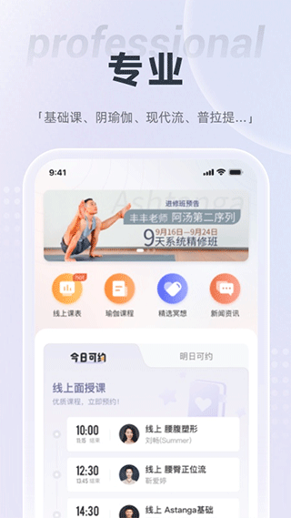 梵音瑜伽 梵音瑜伽