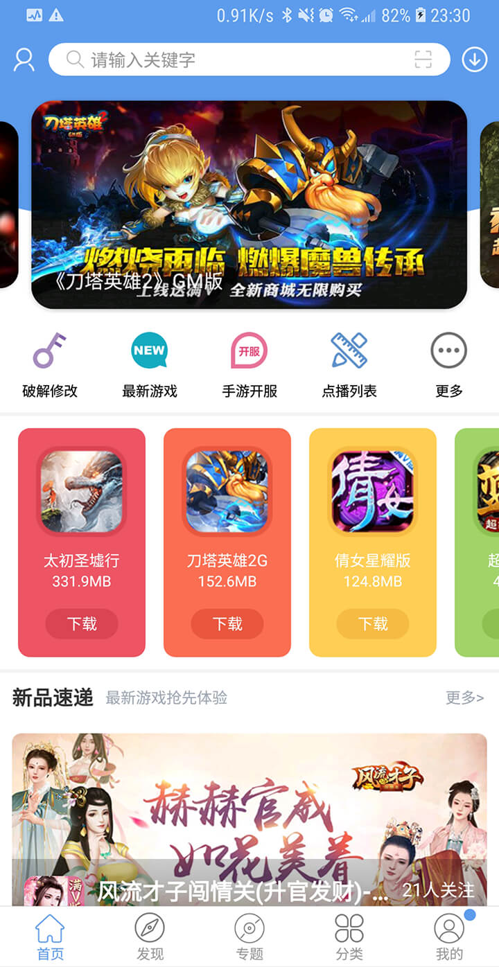 爱吾游戏宝盒