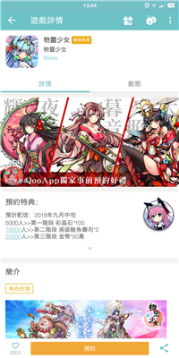 Qoo正版