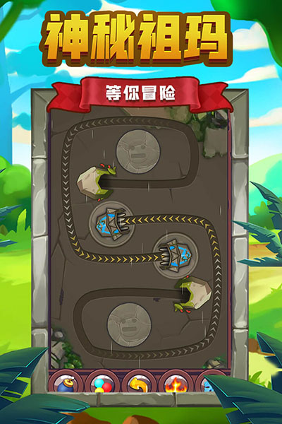 祖玛 祖玛
