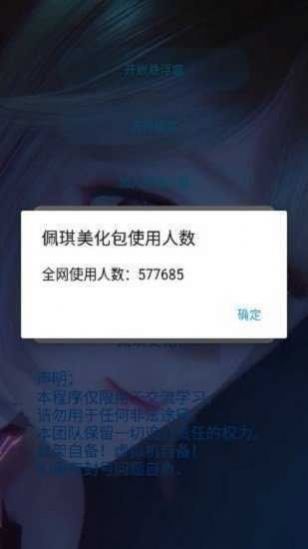 佩琪美化包2023