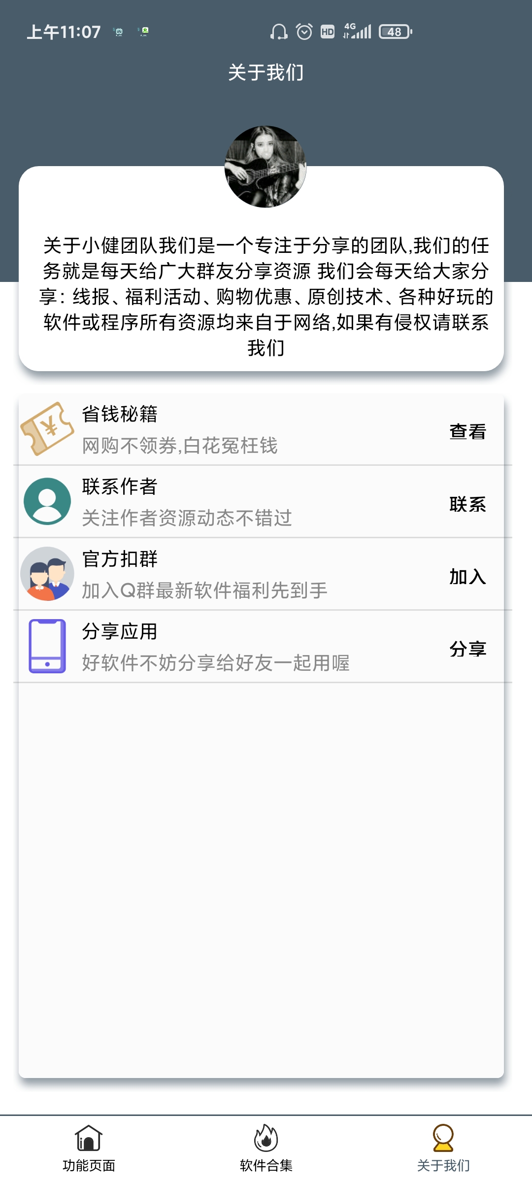 鹰哥语录盒