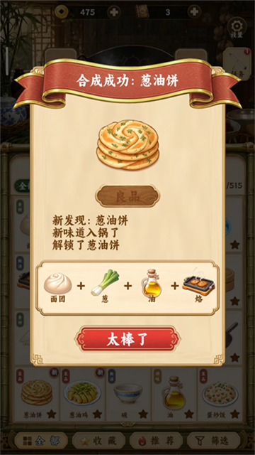 中华料理 中华料理
