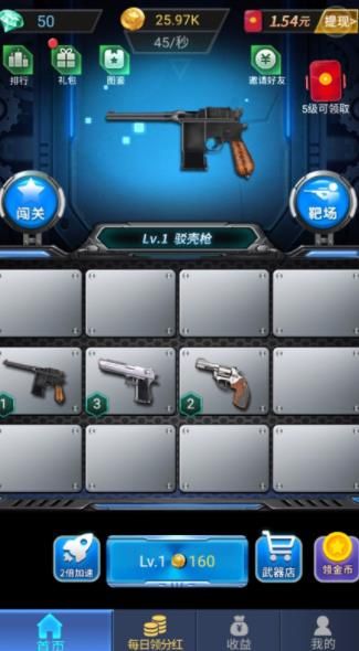 穿越战线