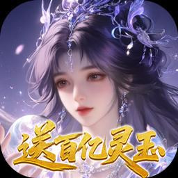 修真情缘 v2.4.4