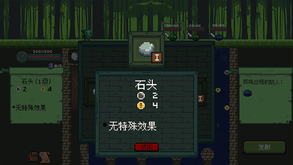 哥布林弹球 哥布林弹球
