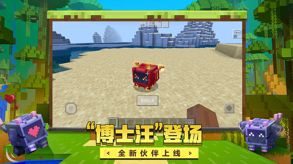 我的世界国际版1.20版本