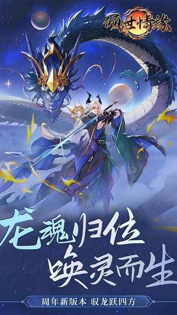 倾世情缘 倾世情缘