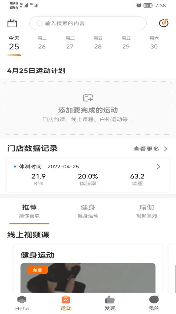 嘿哈猫健身 嘿哈猫健身