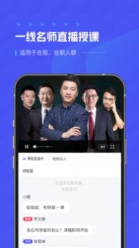 研途考研HD