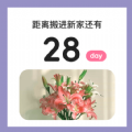 倒计时秒表 5.0.620