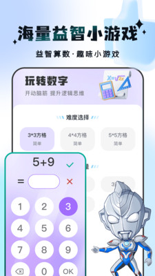 趣味乐玩