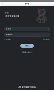 爱尔猫数字藏品平台