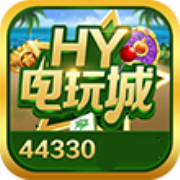 HY电玩城官网版 v1.0.0