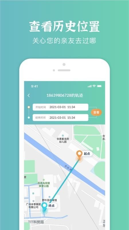 瞬移定位软件
