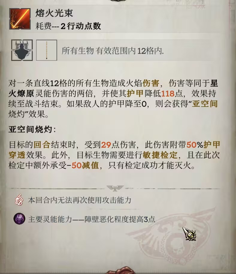 战锤40K行商浪人