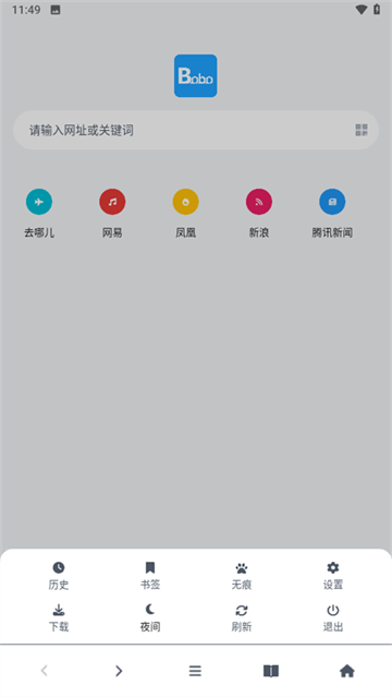 bobo浏览器