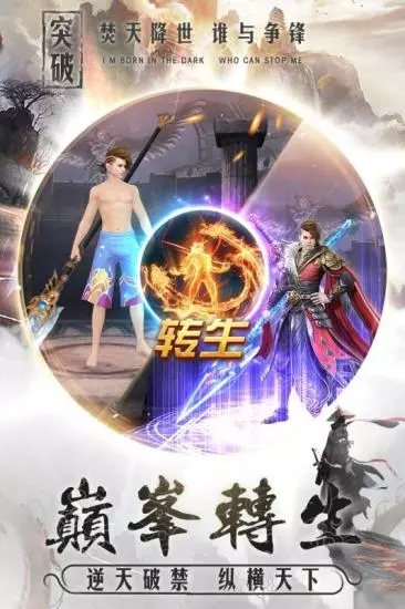 纵横仙界